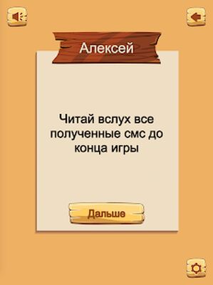 Скачать взломанную Правда или Действие для подростков [Бесплатные покупки] MOD apk на Андроид