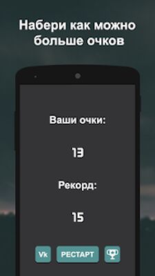 Скачать взломанную Что гуглят больше? [Бесплатные покупки] MOD apk на Андроид