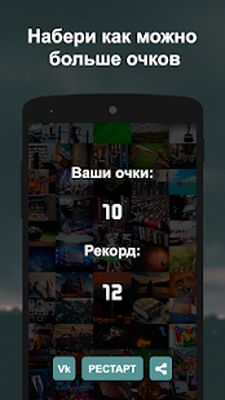 Скачать взломанную Что гуглят больше? 2 [Мод меню] MOD apk на Андроид