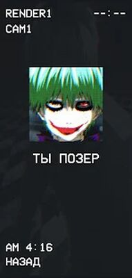 Скачать взломанную Гуль или Позер Тест [Мод меню] MOD apk на Андроид