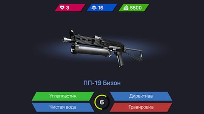 Скачать взломанную CS:GO Угадай Скины [Бесплатные покупки] MOD apk на Андроид