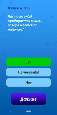 Скачать взломанную Тест на любовь и измену: измена жены, измена мужа [Много монет] MOD apk на Андроид