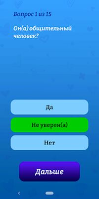Скачать взломанную Тест на любовь и измену: измена жены, измена мужа [Много монет] MOD apk на Андроид