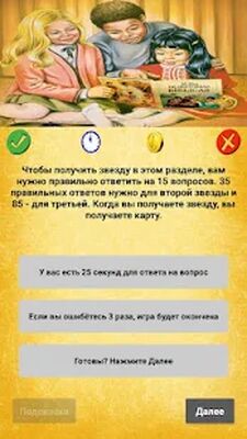 Скачать взломанную Библейская викторина [Бесплатные покупки] MOD apk на Андроид