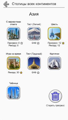 Скачать взломанную Столицы всех континентов: Географическая викторина [Много денег] MOD apk на Андроид