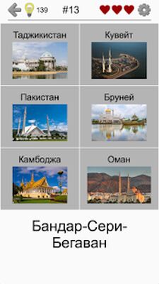 Скачать взломанную Столицы всех континентов: Географическая викторина [Много денег] MOD apk на Андроид