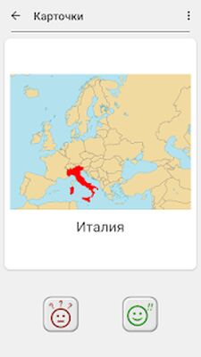 Скачать взломанную Карты всех стран мира - Тест по географии Земли [Много монет] MOD apk на Андроид