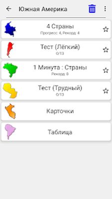 Скачать взломанную Карты всех стран мира - Тест по географии Земли [Много монет] MOD apk на Андроид
