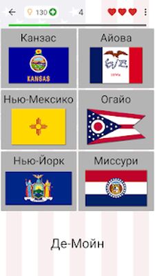 Скачать взломанную Штаты США, их столицы, флаги и карты - Викторина [Бесплатные покупки] MOD apk на Андроид