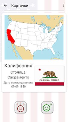 Скачать взломанную Штаты США, их столицы, флаги и карты - Викторина [Бесплатные покупки] MOD apk на Андроид