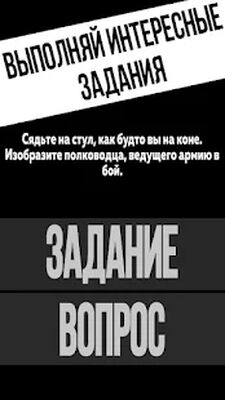 Скачать взломанную Кто из нас? Игра для вечеринки [Мод меню] MOD apk на Андроид
