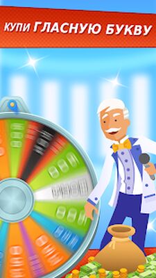 Скачать взломанную Фортуна круглый год - Поле чудес [Много денег] MOD apk на Андроид