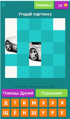 Скачать взломанную Угадай слово по картинке [Мод меню] MOD apk на Андроид