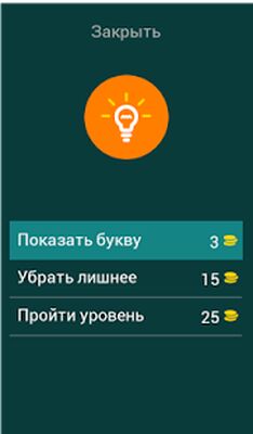 Скачать взломанную Угадай слово по картинке [Мод меню] MOD apk на Андроид