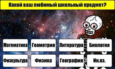 Скачать взломанную Тест на Будущее [Мод меню] MOD apk на Андроид