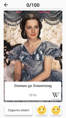 Скачать взломанную Актеры - знаменитости и кинозвезды всех времен! [Много денег] MOD apk на Андроид