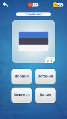 Скачать взломанную Тревел викторина: Страны флаги [Мод меню] MOD apk на Андроид