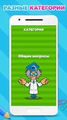 Скачать взломанную Битва Умов [Бесплатные покупки] MOD apk на Андроид