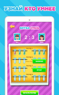 Скачать взломанную Битва Умов [Бесплатные покупки] MOD apk на Андроид