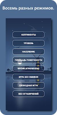 Скачать взломанную Викторина Скачать взломанную Викторина