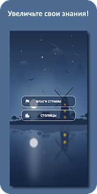 Скачать взломанную Викторина 