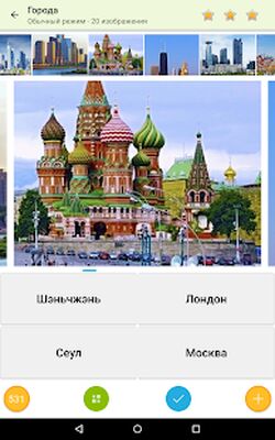 Скачать взломанную Фото Викторина - Общая Игра [Много денег] MOD apk на Андроид