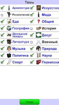 Скачать взломанную Квиз Фото [Много монет] MOD apk на Андроид