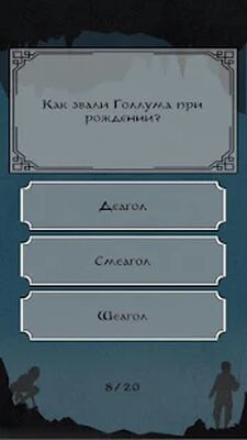 Скачать взломанную Властелин колец: Викторина [Много денег] MOD apk на Андроид