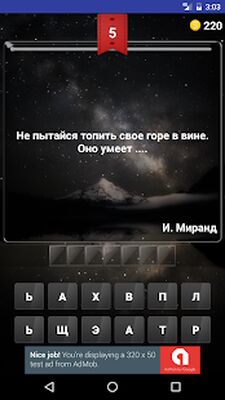 Скачать взломанную Угадай Цитату [Мод меню] MOD apk на Андроид