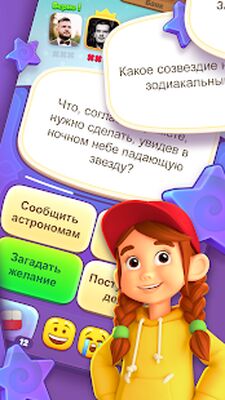 Скачать взломанную Мемория: викторина онлайн [Много денег] MOD apk на Андроид