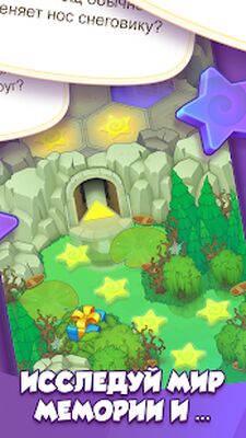 Скачать взломанную Мемория: викторина онлайн [Много денег] MOD apk на Андроид