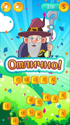 Скачать взломанную Угадай слово - Загадки старого мудреца [Бесплатные покупки] MOD apk на Андроид