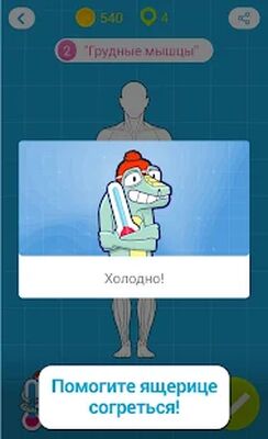 Скачать взломанную 94 Degrees : fun trivia quiz [Много монет] MOD apk на Андроид