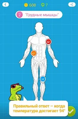 Скачать взломанную 94 Degrees : fun trivia quiz [Много монет] MOD apk на Андроид