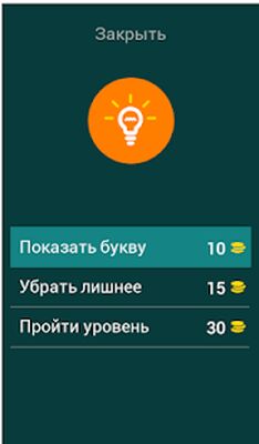 Скачать взломанную Угадай танки Второй мировой [Много денег] MOD apk на Андроид