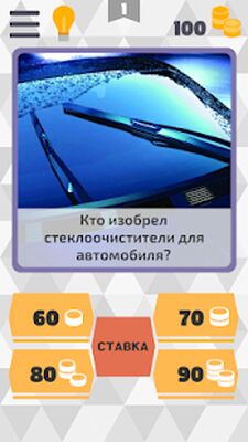 Скачать взломанную Угадай деталь автомобиля 2 [Мод меню] MOD apk на Андроид