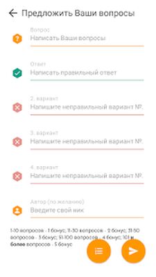 Скачать взломанную Викторина о России [Мод меню] MOD apk на Андроид