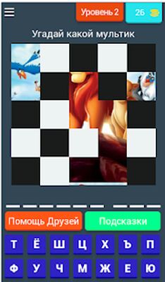 Скачать взломанную Угадай Мультфильм [Много монет] MOD apk на Андроид
