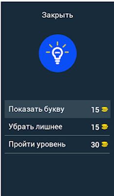 Скачать взломанную Угадай Мультфильм [Много монет] MOD apk на Андроид