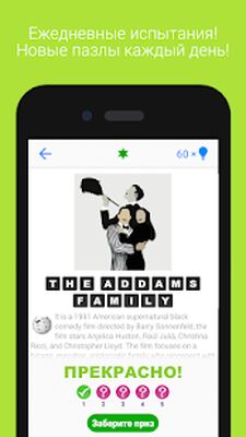 Скачать взломанную Guess The Movie Quiz - Угадывайте фильмы [Бесплатные покупки] MOD apk на Андроид