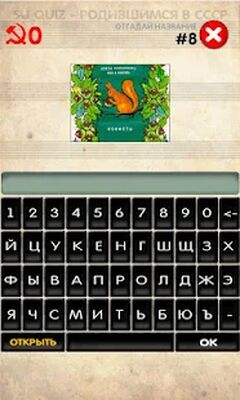 Скачать взломанную Логотипы СССР [Много монет] MOD apk на Андроид