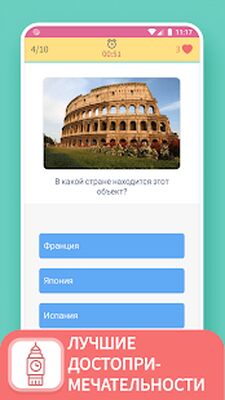 Скачать взломанную TRIVIA 360: ВИКТОРИНА [Бесплатные покупки] MOD apk на Андроид