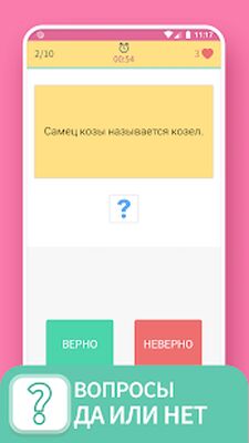 Скачать взломанную TRIVIA 360: ВИКТОРИНА [Бесплатные покупки] MOD apk на Андроид