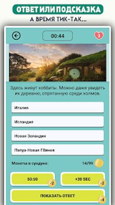 Скачать взломанную География мира : викторина [Много монет] MOD apk на Андроид