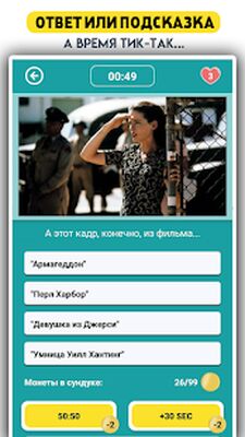 Скачать взломанную УГАДАЙ по картинке: Викторина [Бесплатные покупки] MOD apk на Андроид