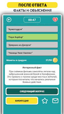 Скачать взломанную УГАДАЙ по картинке: Викторина [Бесплатные покупки] MOD apk на Андроид