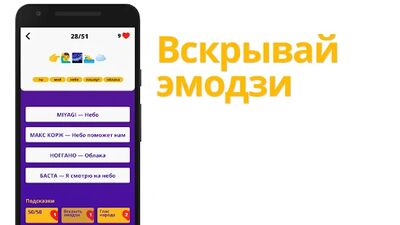 Скачать взломанную Угадай песню по эмодзи: Singing Emoji [Много монет] MOD apk на Андроид