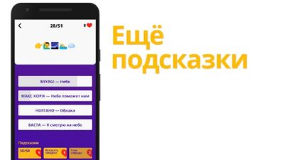 Скачать взломанную Угадай песню по эмодзи: Singing Emoji [Много монет] MOD apk на Андроид