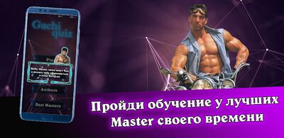 Скачать взломанную Gachi Quiz [Много монет] MOD apk на Андроид
