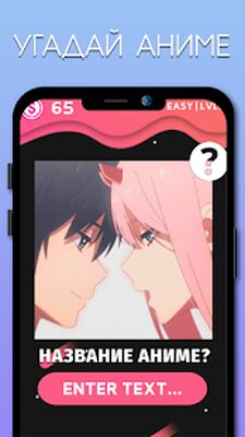 Скачать взломанную Угадай Аниме Викторина Тесты AniWave [Мод меню] MOD apk на Андроид